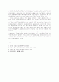 포스터모던 시대의 비평하기 - 엘리트주의의 함정을 넘어서 4페이지