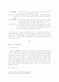 한.중.일 3국의 신화 비교 3페이지