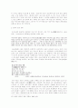 한.중.일 3국의 신화 비교 6페이지