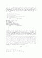 한.중.일 3국의 신화 비교 12페이지