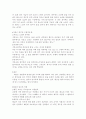 국악기 조사 2페이지