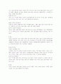 국악기 조사 3페이지