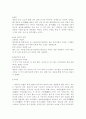 국악기 조사 4페이지