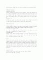 국악기 조사 5페이지