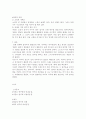 국악기 조사 6페이지