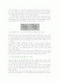 농구 교실 4페이지