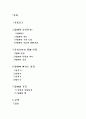 담배에 관해서 1페이지