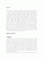 담배에 관해서 2페이지