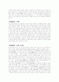 담배에 관해서 3페이지