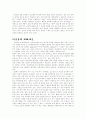 담배에 관해서 4페이지