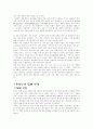 담배에 관해서 5페이지