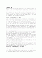 담배에 관해서 9페이지