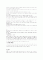담배에 관해서 10페이지