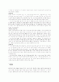 담배에 관해서 11페이지