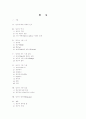 당구에 관하여 1페이지