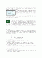 당구에 관하여 4페이지
