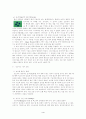 당구에 관하여 5페이지