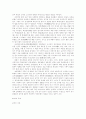 원시 투기의 발달 8페이지