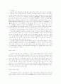 원시 투기의 발달 10페이지