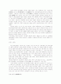 원시 투기의 발달 14페이지