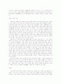 원시 투기의 발달 19페이지