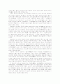원시 투기의 발달 20페이지