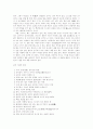 원시 투기의 발달 22페이지