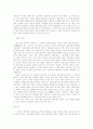 원시 투기의 발달 25페이지