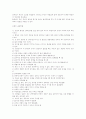 원시 투기의 발달 30페이지