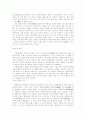 원시 투기의 발달 33페이지