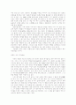 원시 투기의 발달 34페이지