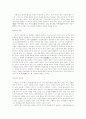원시 투기의 발달 35페이지