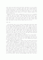 원시 투기의 발달 36페이지
