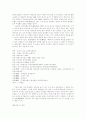 원시 투기의 발달 37페이지