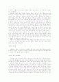 원시 투기의 발달 39페이지