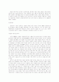 원시 투기의 발달 41페이지
