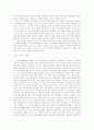 원시 투기의 발달 42페이지