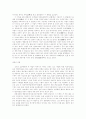 원시 투기의 발달 44페이지