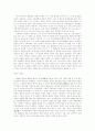 원시 투기의 발달 45페이지