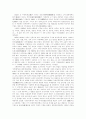 원시 투기의 발달 46페이지