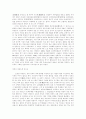 원시 투기의 발달 47페이지