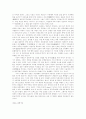 원시 투기의 발달 48페이지
