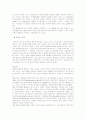 자동차의 역사 구조 및 엔진 미래의 자동차 10페이지