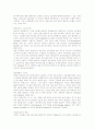 자동차의 역사 구조 및 엔진 미래의 자동차 11페이지