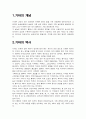 클래식 기타 2페이지