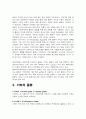 클래식 기타 3페이지