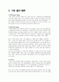 클래식 기타 5페이지