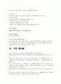 클래식 기타 9페이지