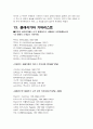 클래식 기타 10페이지