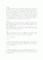  태권도를 하는 방법  3페이지